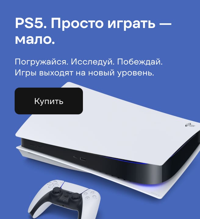 PS5