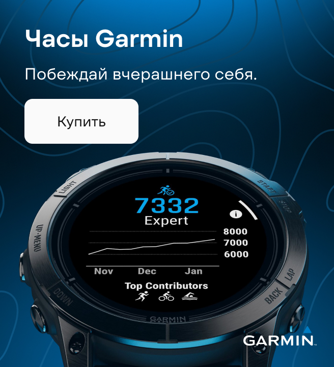 Garmin