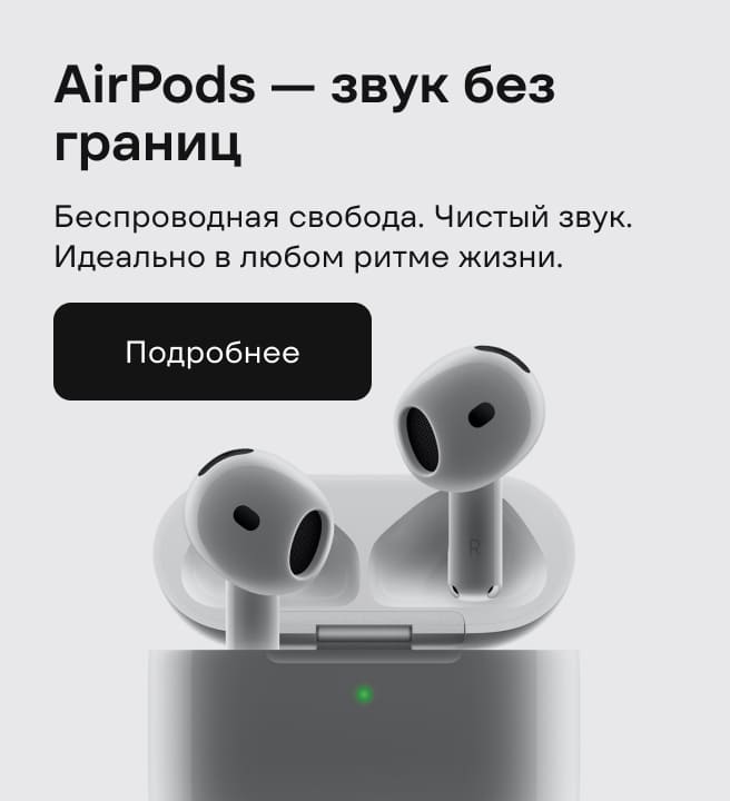 Airpods