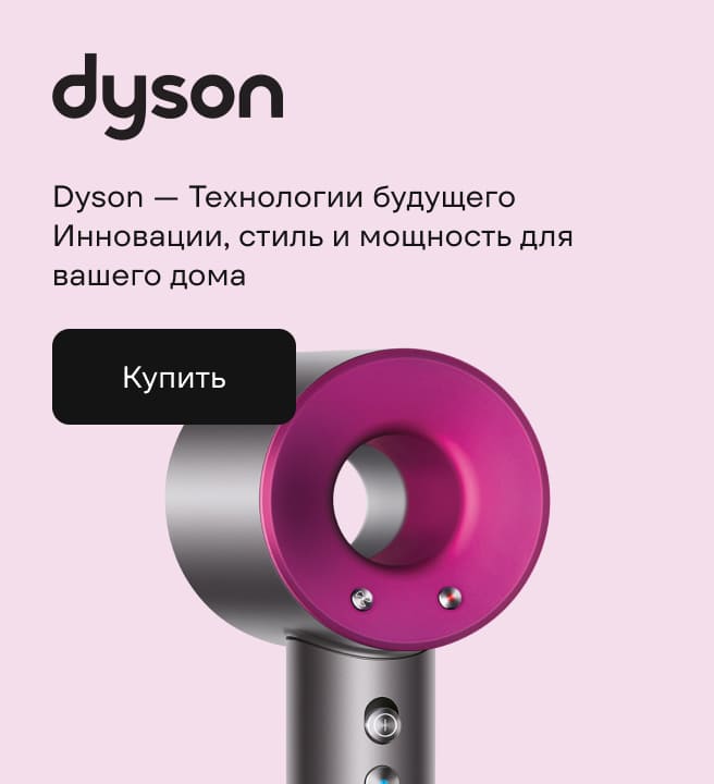 Dyson
