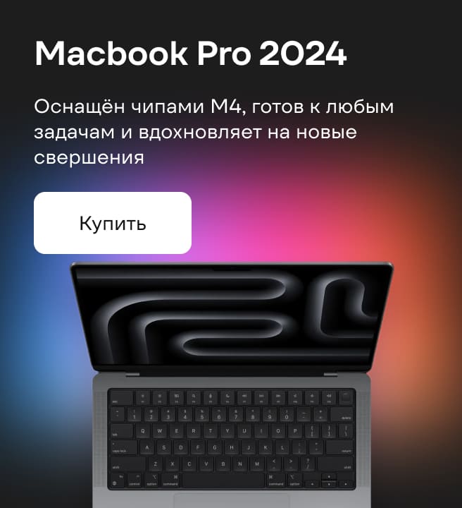 MacBook Pro