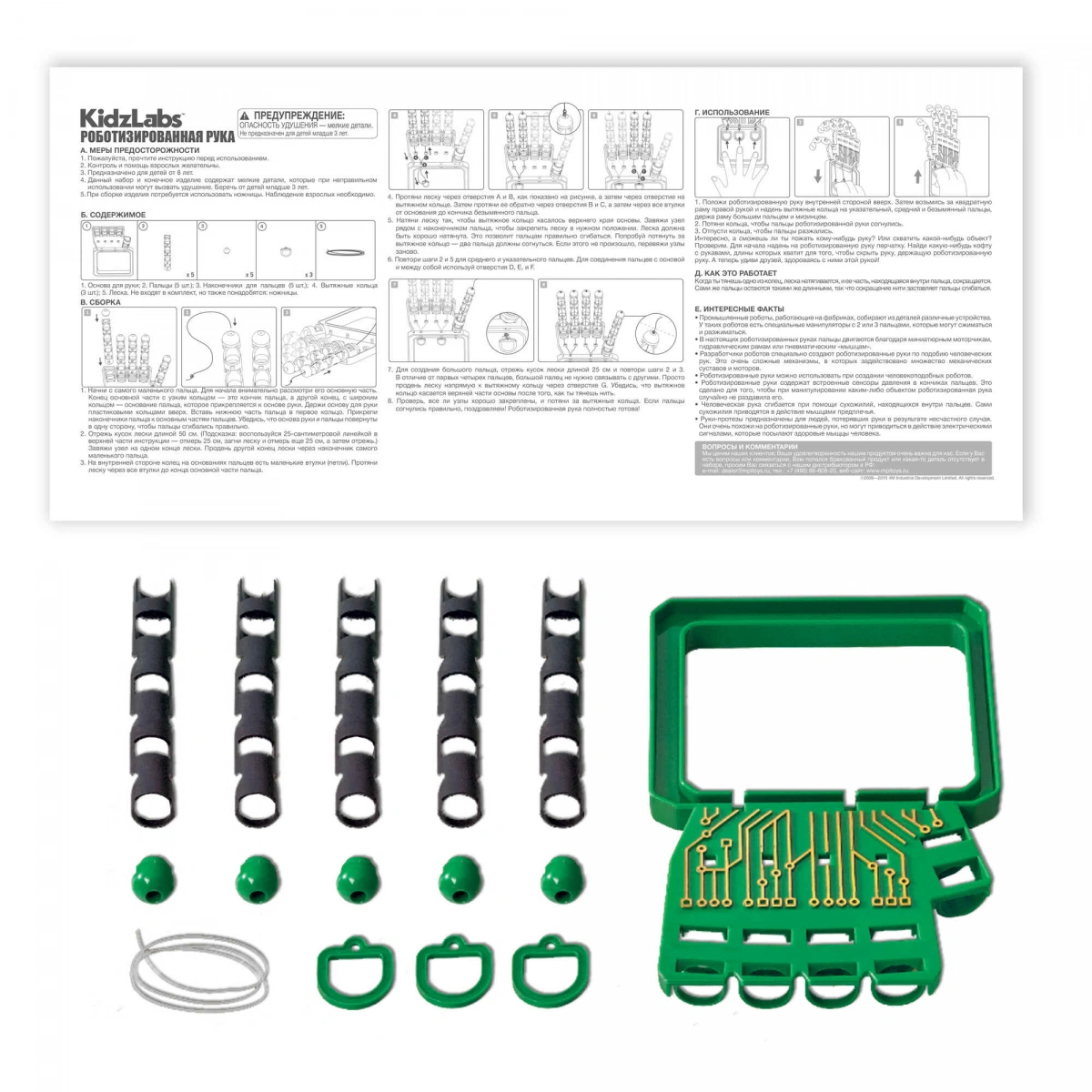 Набор 4M Роботизированная рука 00-03284. Фото 5