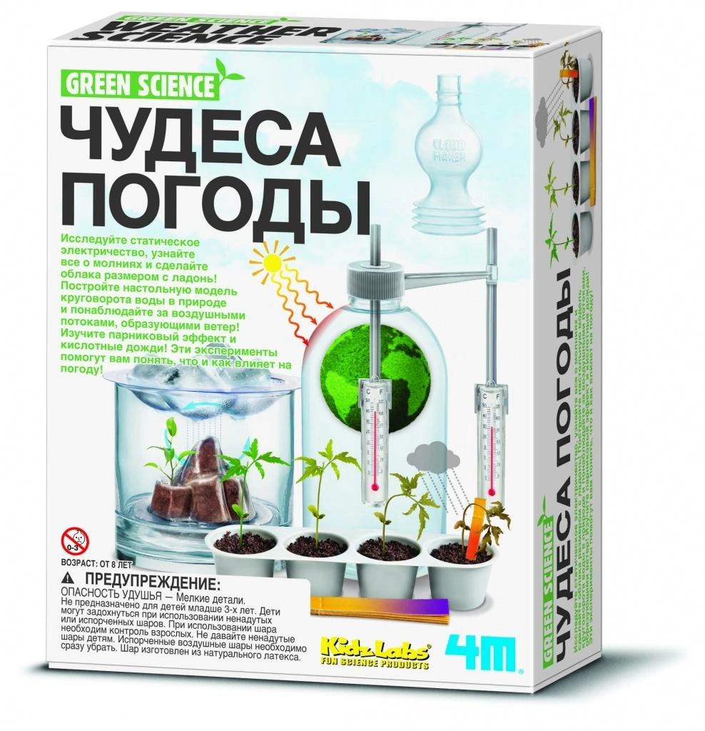 Набор 4M Чудеса погоды 00-03402. Фото 1