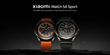 Xiaomi Watch S4 Sport: новые возможности для активного отдыха благодаря передовым технологиям
