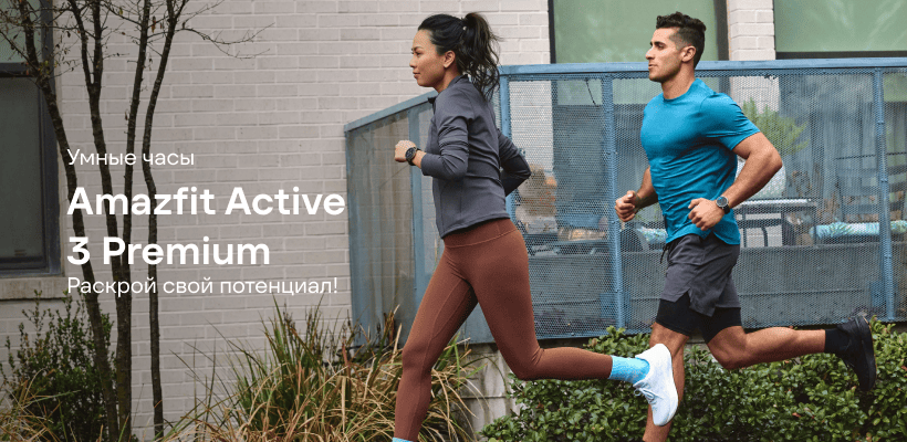 Amazfit-Active-3-Premium-01