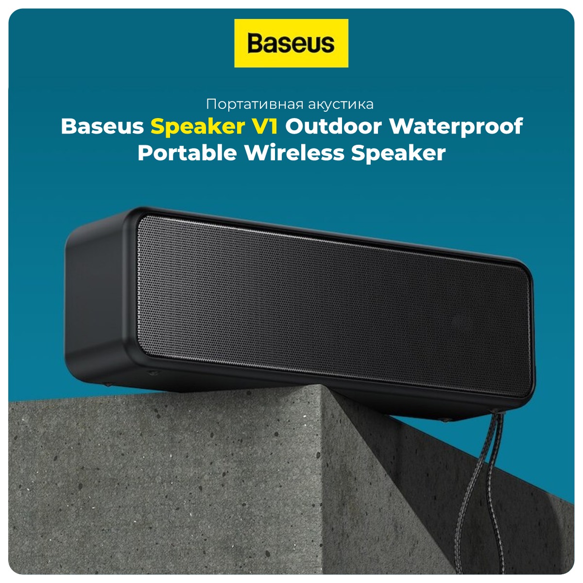 Baseus-Speaker-V1-Outdoor-Waterproof-Portable-Wireless-Speaker-WSVY000101-01