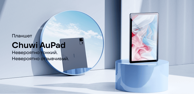 Chuwi-AuPad-01
