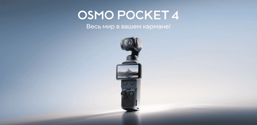 DJI-Osmo-Pocket-4-01