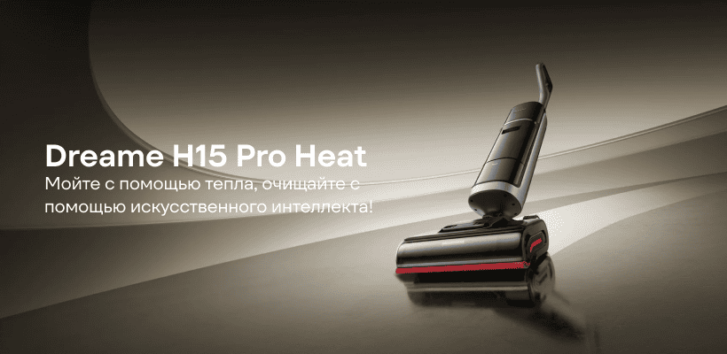 Dreame-H15-Pro-Heat-HHR48A-01