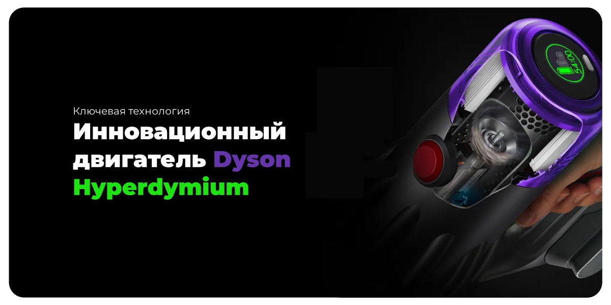 Dyson-V12-Origin-SV49-03