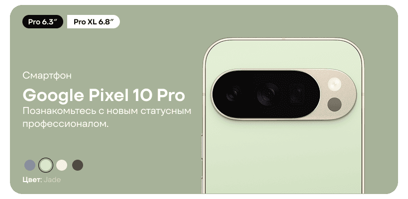 Google-Pixel-10-Pro-02