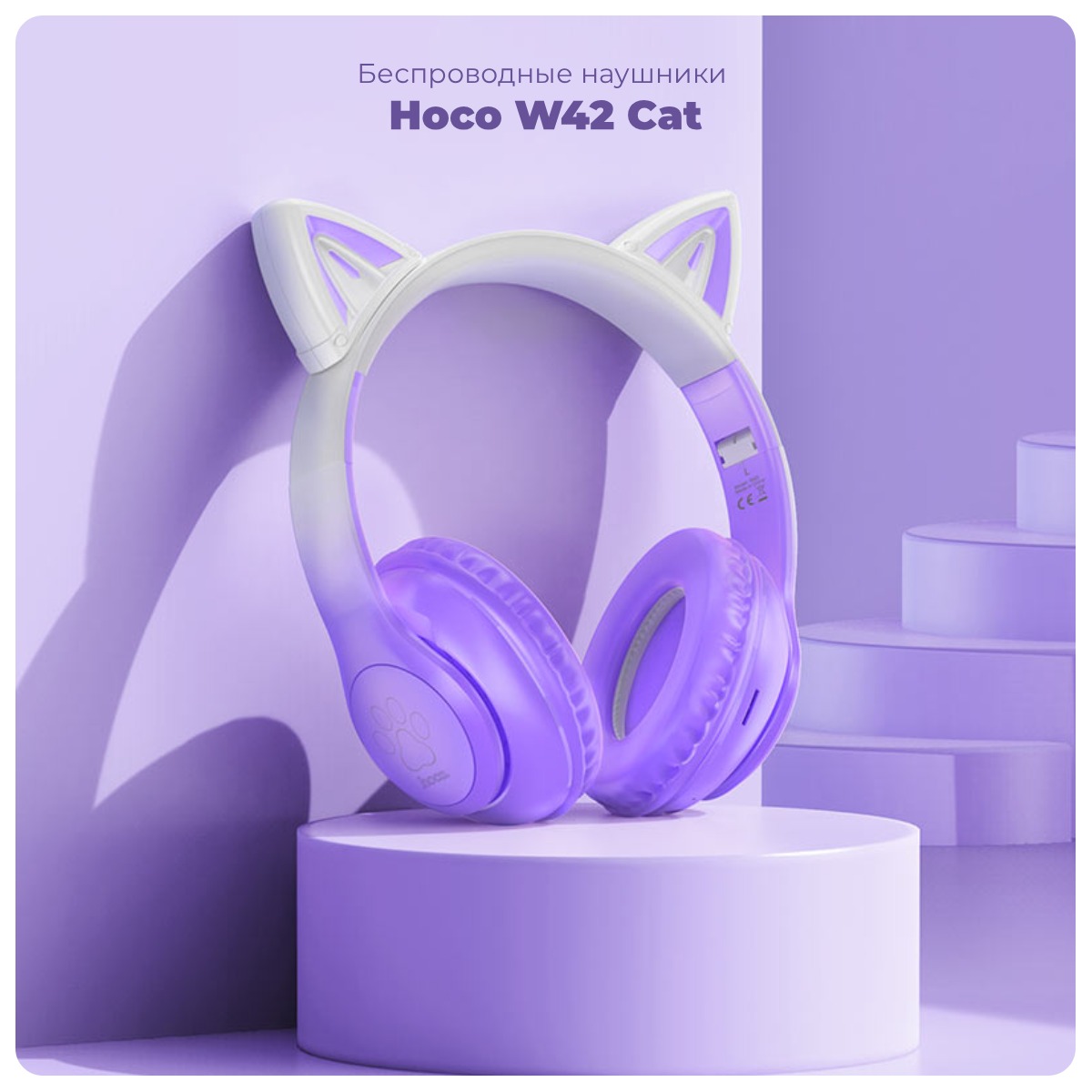 Hoco-W42-Cat-01