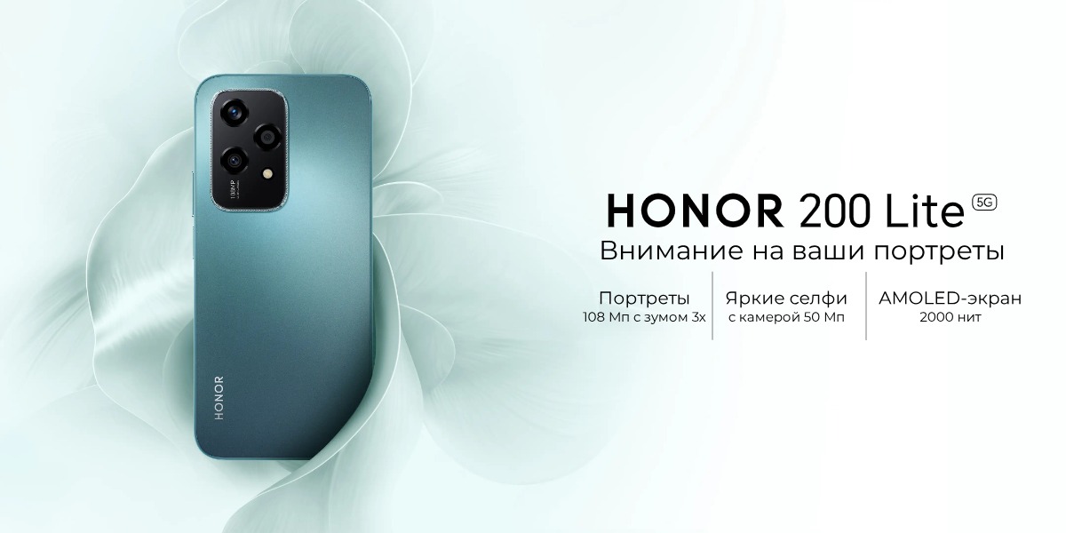 Honor-200-Lite-01