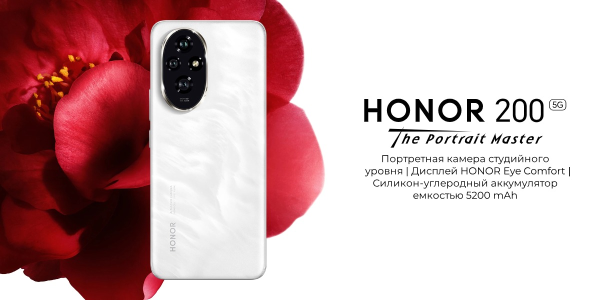 Honor-200-01