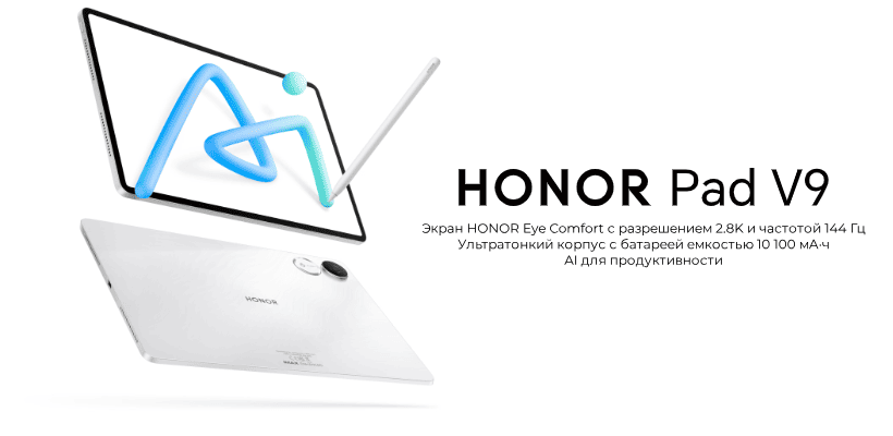Honor-Pad-V9-01