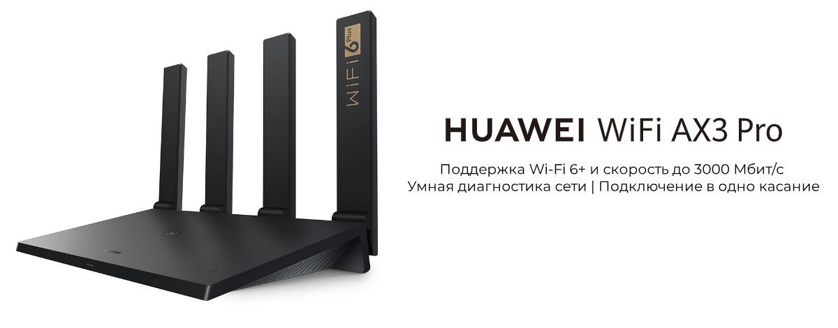 Huawei-AX3-Pro-WS7206-20-01