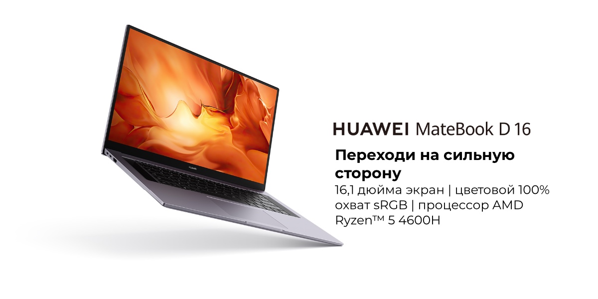 Huawei-MateBook-D-16-01