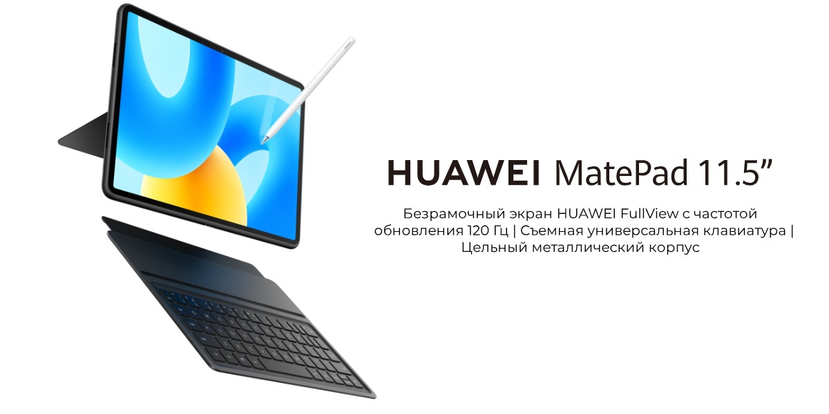 Huawei-MatePad-11.5-01