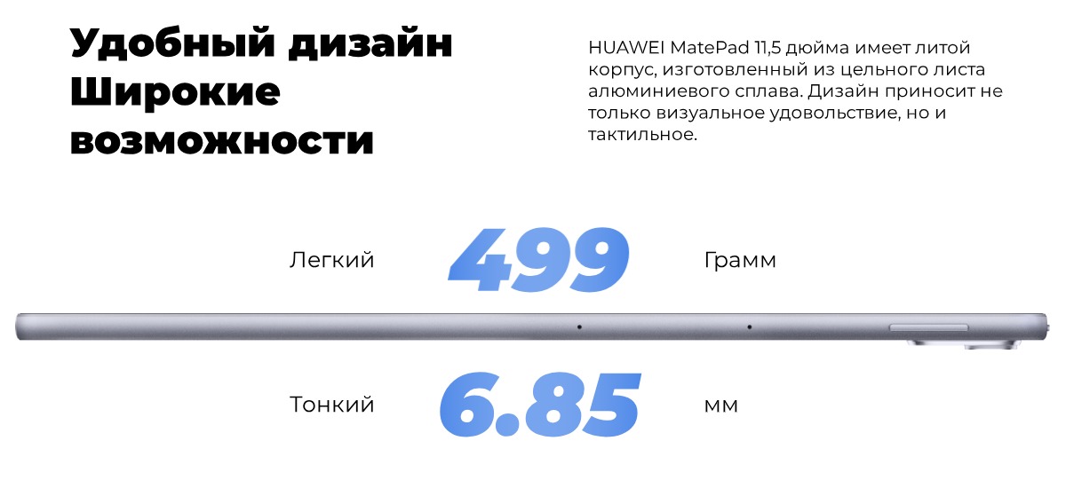 Huawei-MatePad-11.5-06