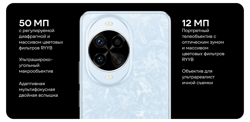 Huawei-Nova-14-Pro-14