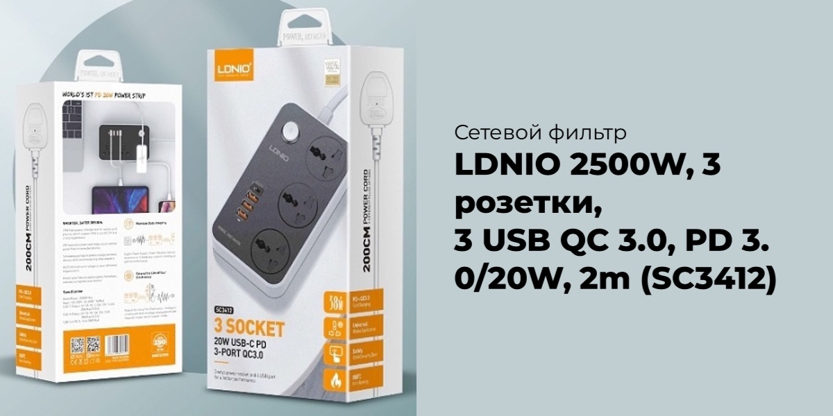 LDNIO-2500W-01