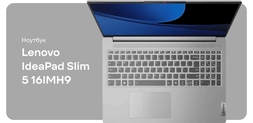 Lenovo-IdeaPad-Slim-5-16IMH9-01