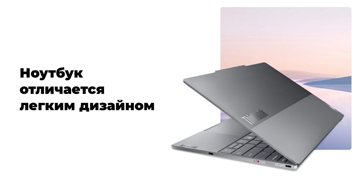 Lenovo-Xiaoxin-ThinkBook-16-Gen6-plus-2024-AHP-07