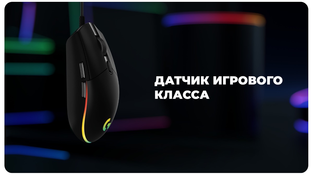 Logitech-G102-Lightsync-Gaming-Mouse-03