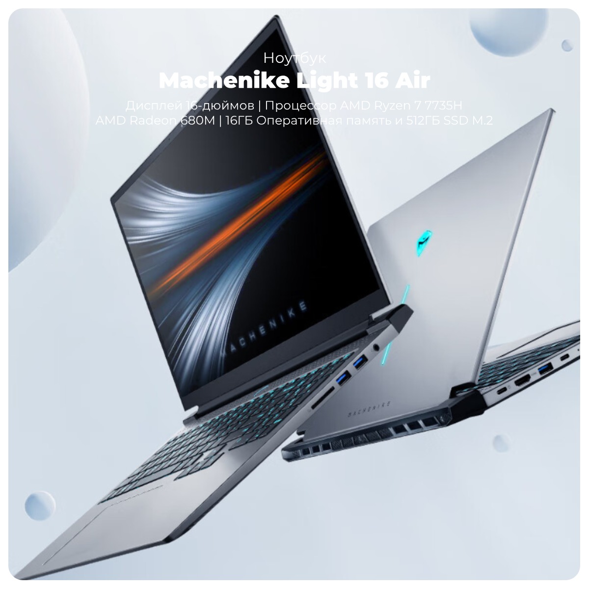 Machenike-Light-16-Air-05