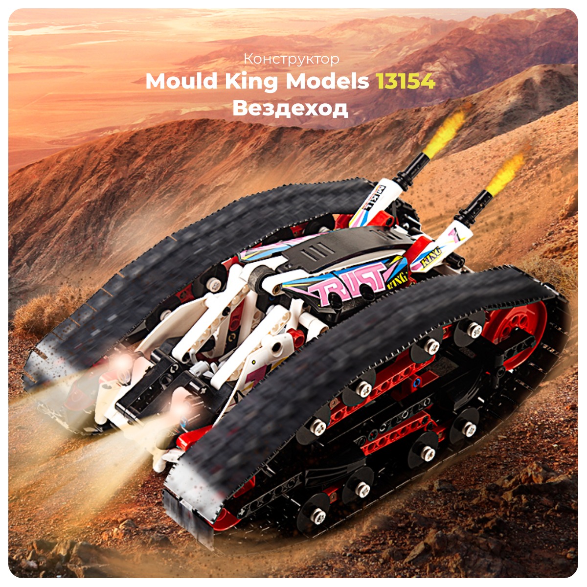 Mould-King-Models-13154-01