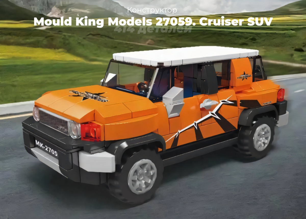 Mould-King-Models-27059-01