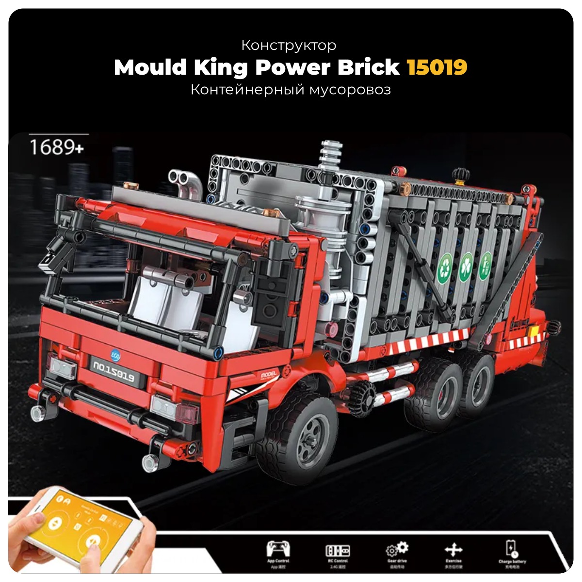 Mould-King-Power-Brick-15019-01