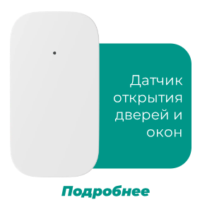 umnye-datchiki-kak-oni-menyayut-povsednevnuyu-zhizn-06