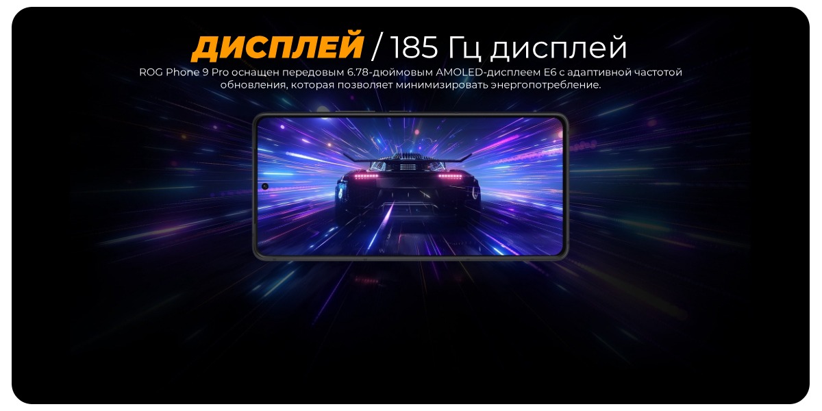 asus-rog-phone-9-pro-igrovoy-03