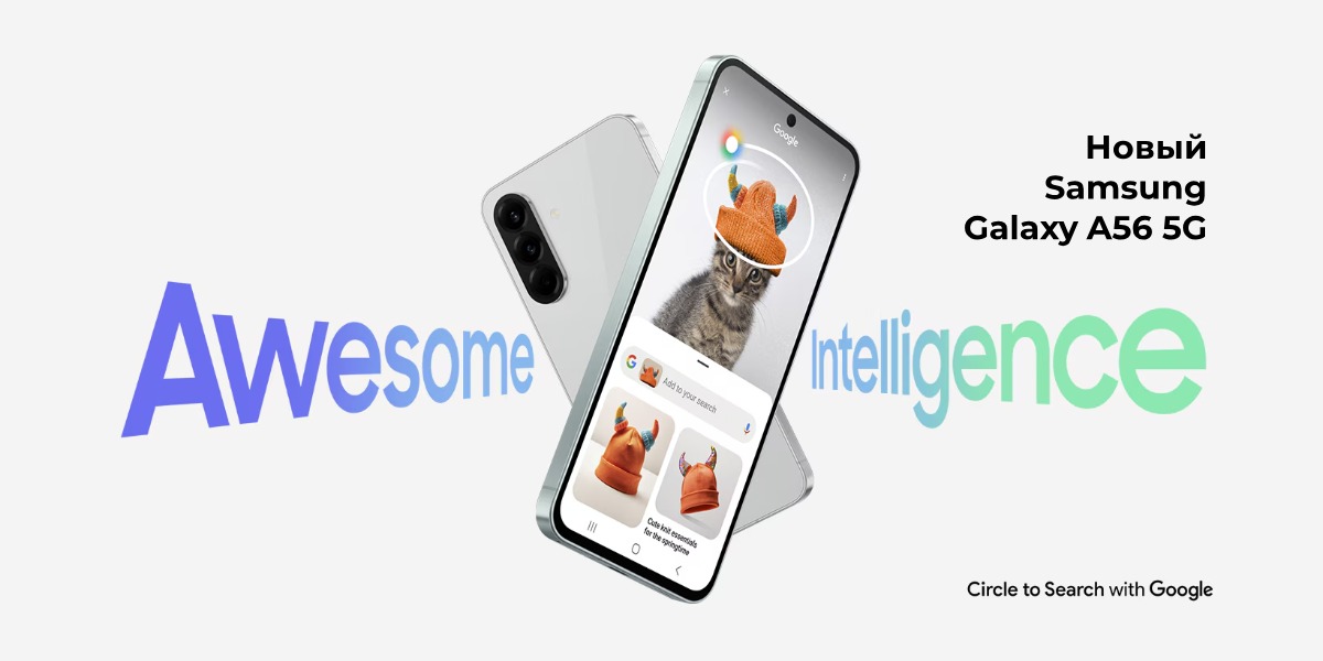 samsung-galaxy-a56-hochet-stat-glavnym-01