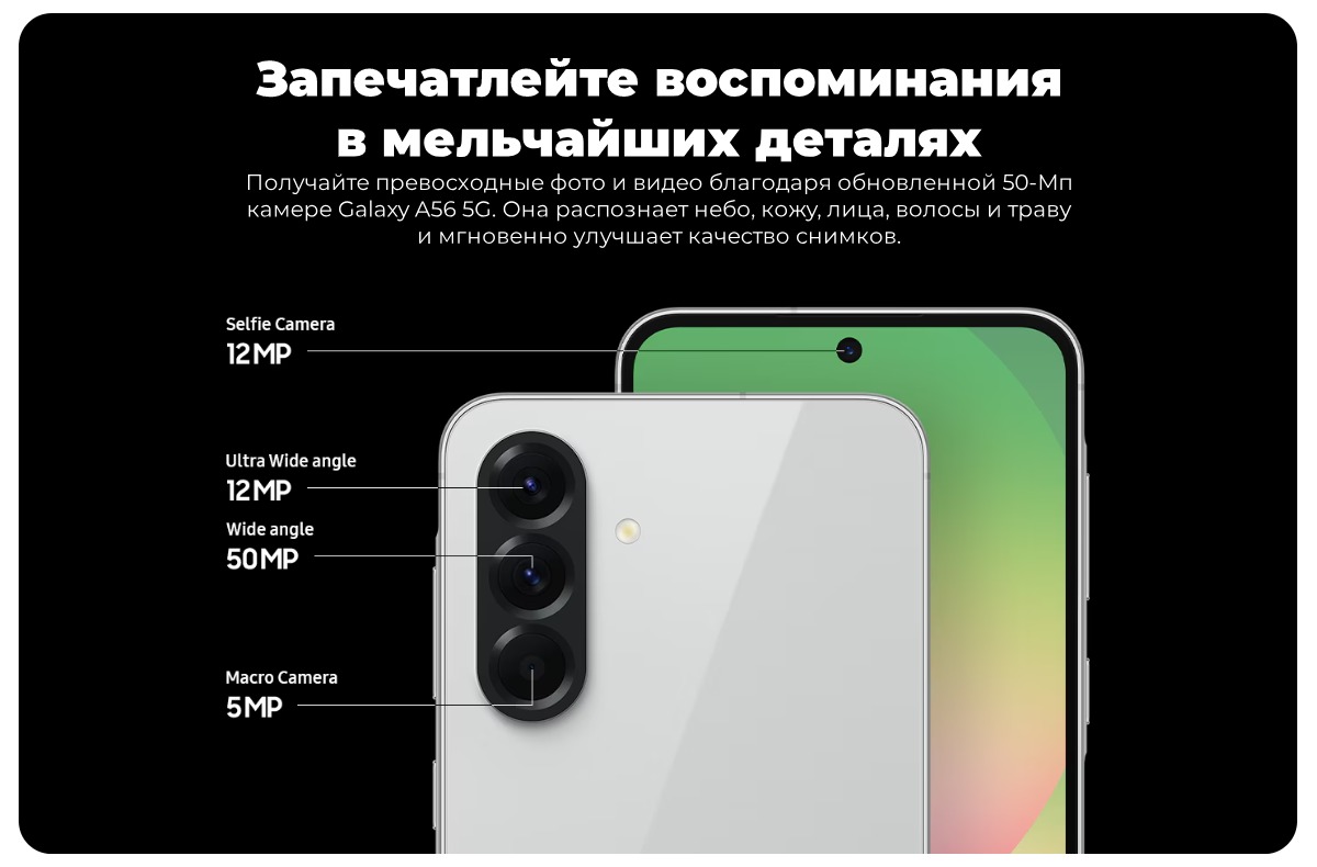 samsung-galaxy-a56-hochet-stat-glavnym-06