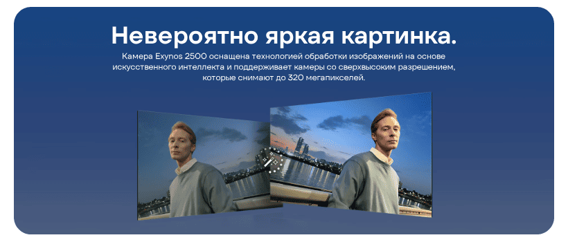 samsung-exynos-2500-04