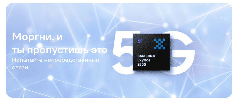 samsung-exynos-2500-07