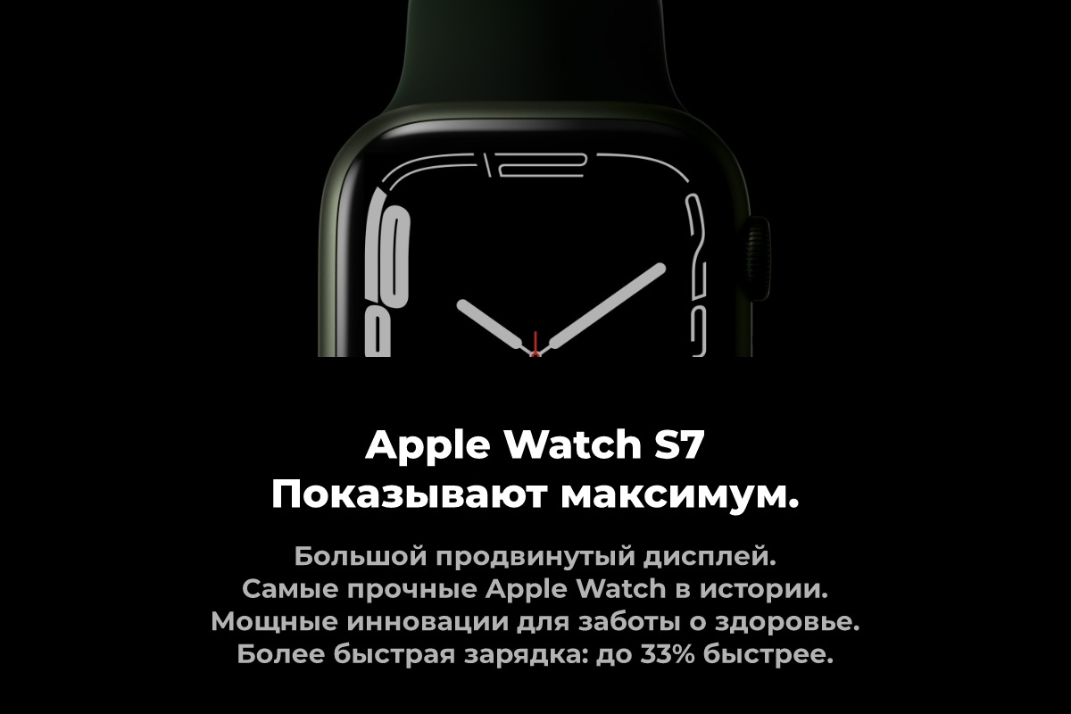 novye-apple-watch-series-7-2021-01