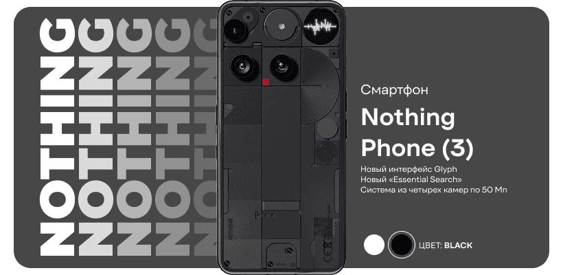 Nothing-Phone-3-01