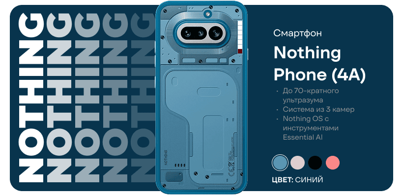 Nothing-Phone-4A-A069-01