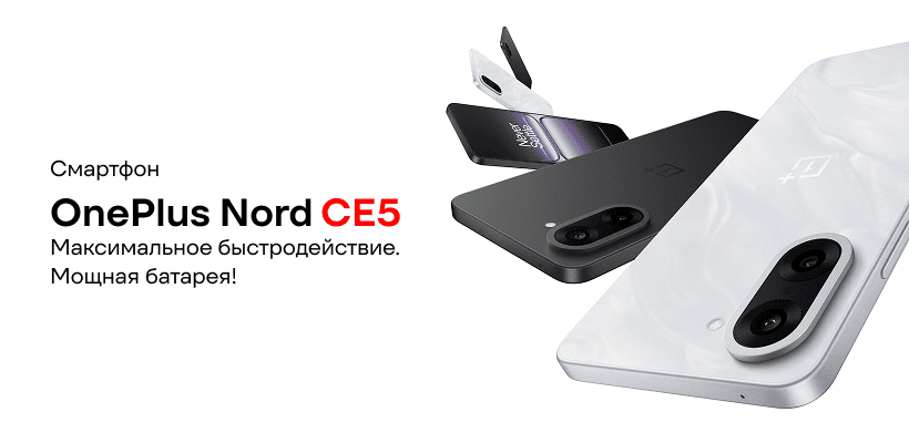 OnePlus-Nord-CE5-01