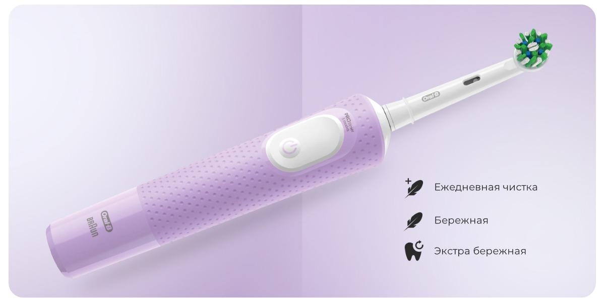 Oral-B-Vitality-Pro-02