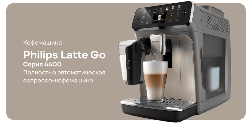 Philips-Latte-Go-EP4449-70-01