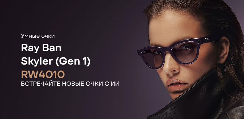 Ray-Ban-Skyler-Gen-1-RW4010-01