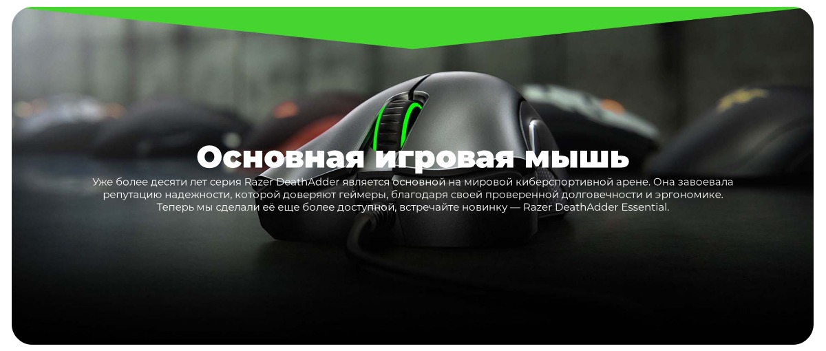 Razer-DeathAdder-Essential-04