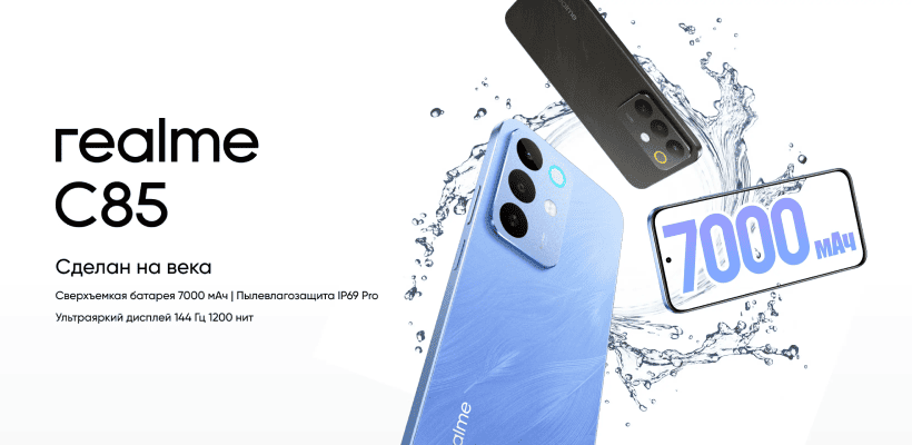 Realme-C85-01