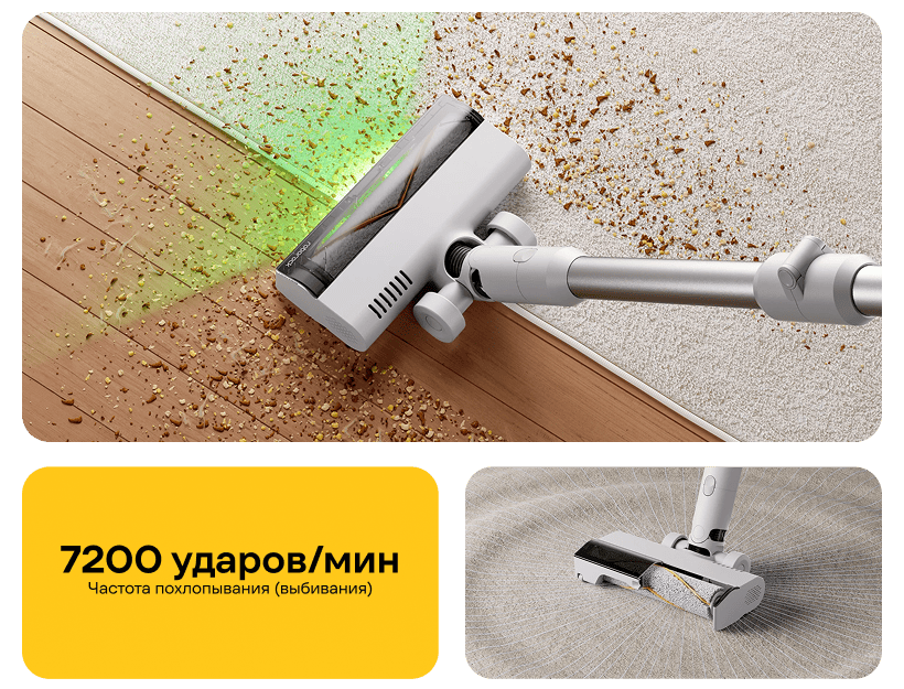 Roborock-H60-06