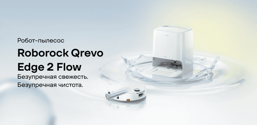 Roborock-Qrevo-Edge-2-Flow-01