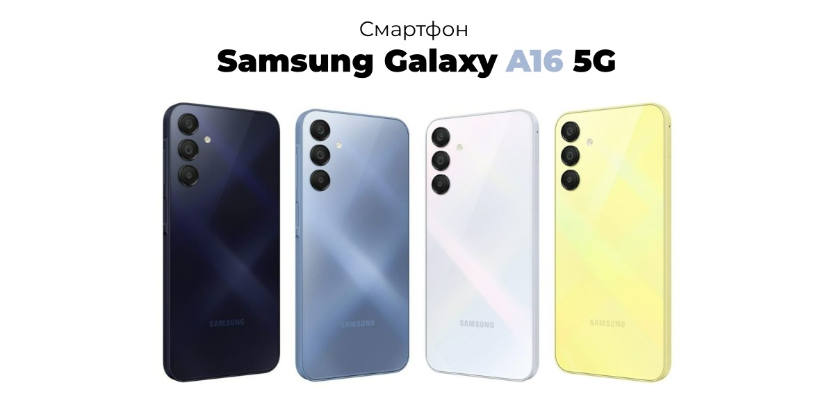 Samsung-Galaxy-A16-5G-01